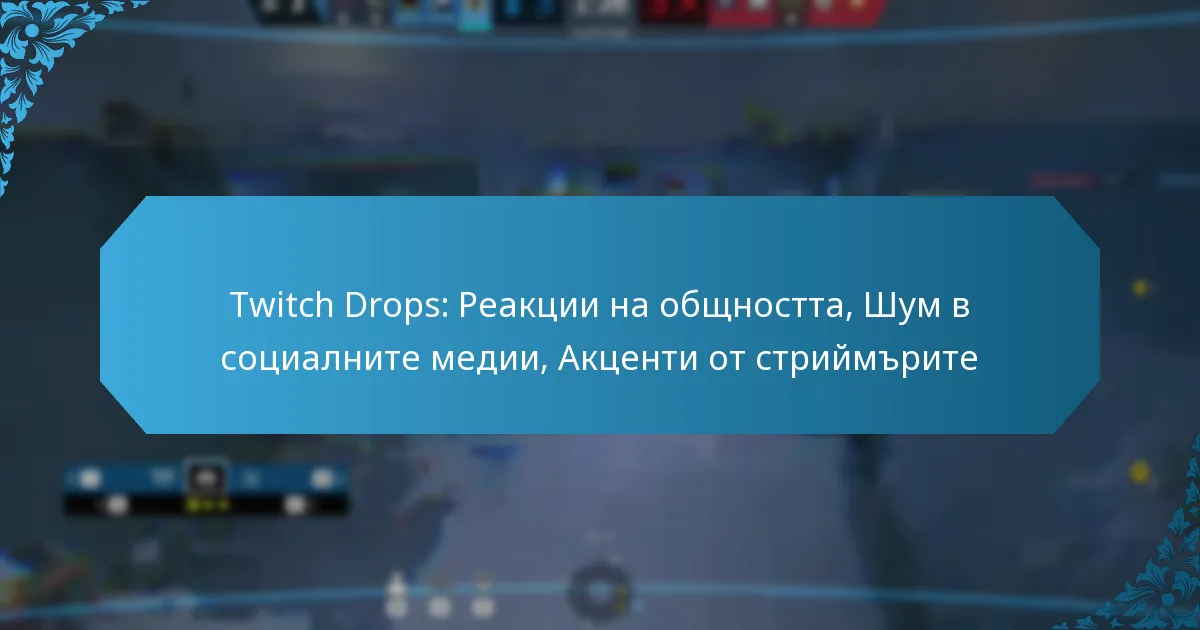 Twitch Drops: Реакции на общността, Шум в социалните медии, Акценти от стриймърите