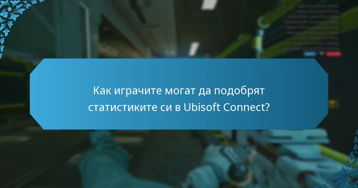 Как се сравняват процентите на завършеност за игрите на Ubisoft?