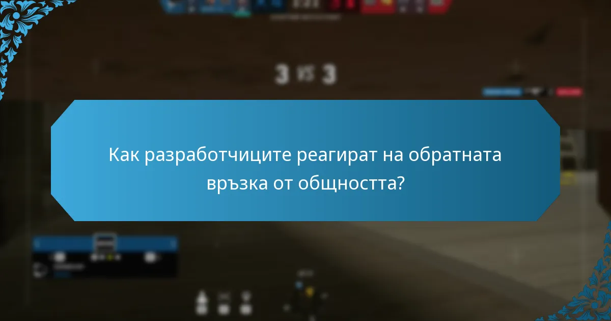 Какви са предложенията на общността относно наградите от бойния пропуск?