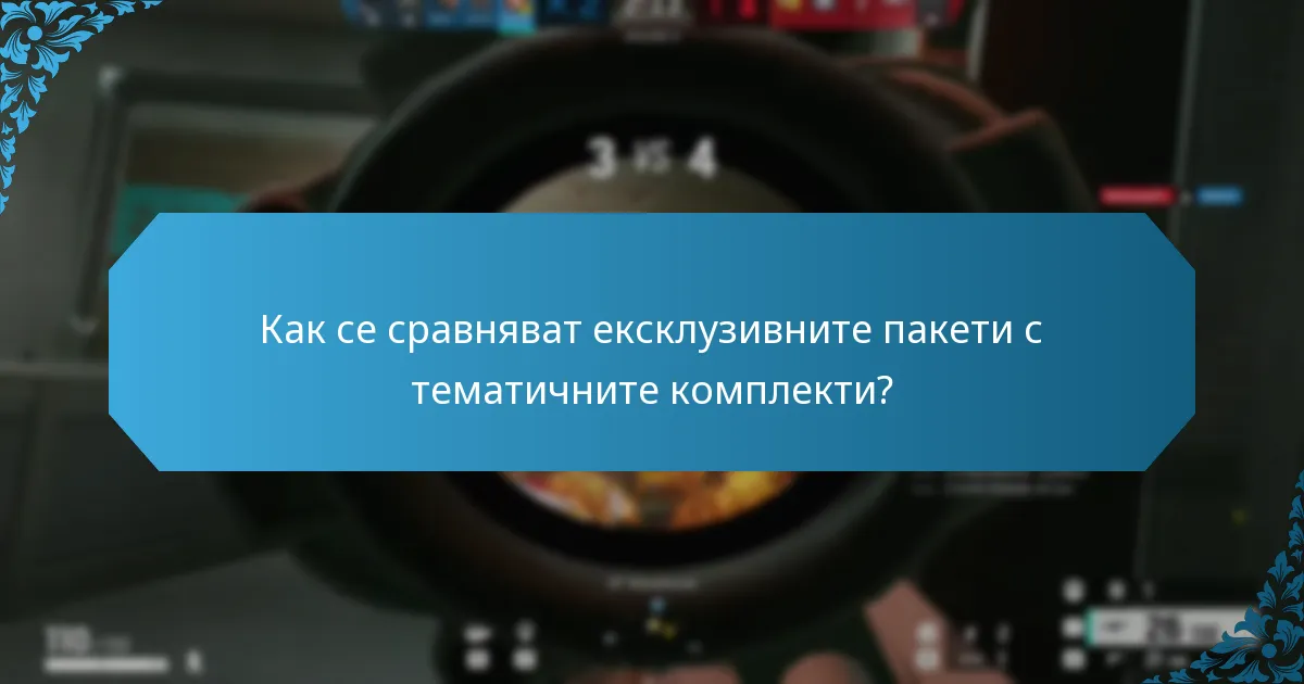 Как могат зрителите да участват в събитията на Twitch Drops?