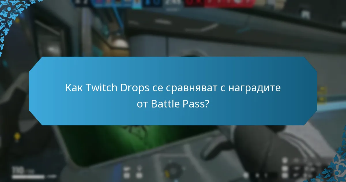 Какви стъпки за отстраняване на проблеми мога да предприема при проблеми с Twitch Drops?