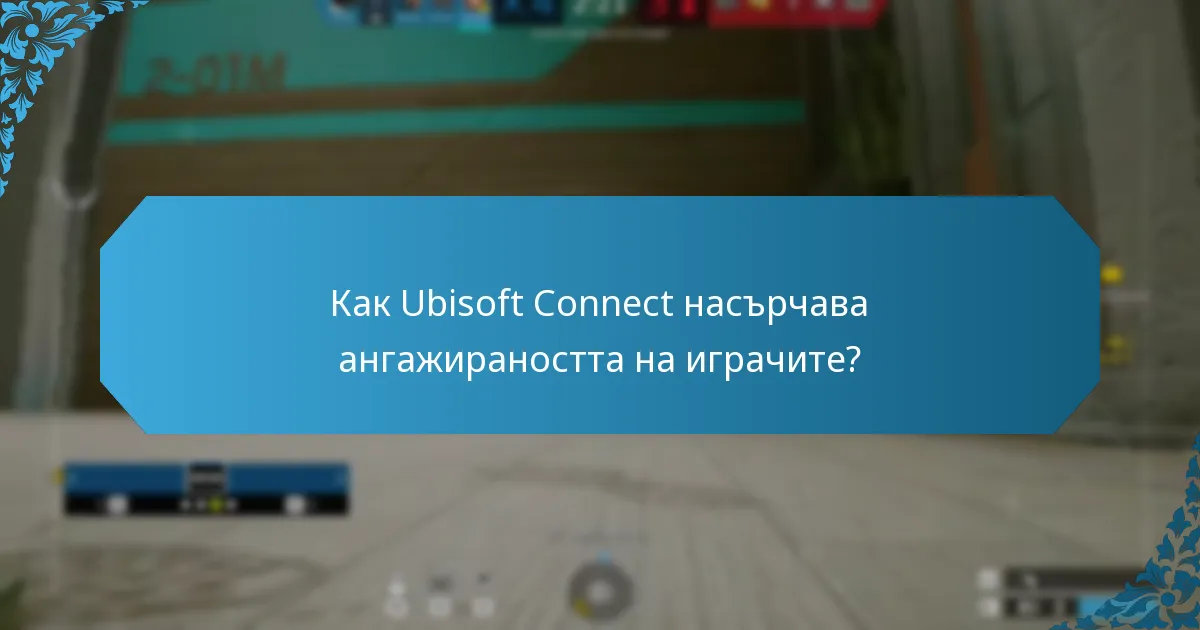 Как работят съвместните цели в Ubisoft Connect?