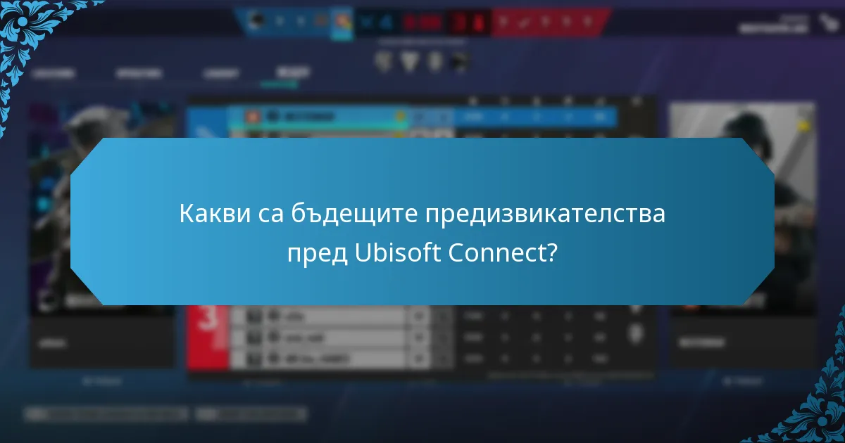 Какво предстоящо съдържание могат да очакват потребителите от Ubisoft Connect?