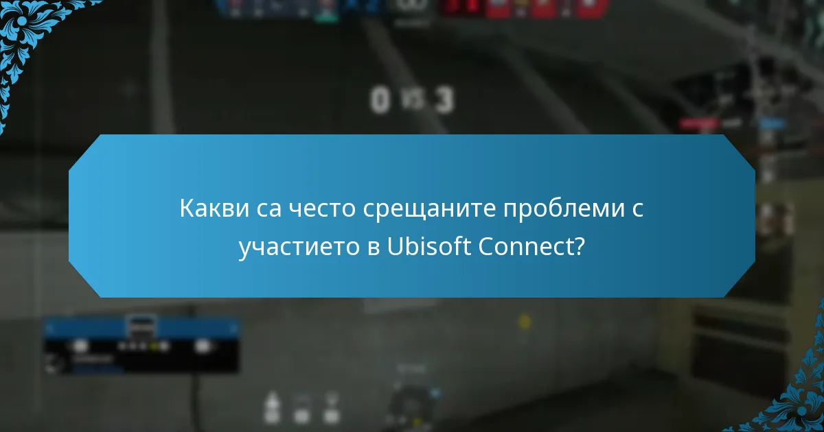Какви са критериите за допустимост за наградите на Ubisoft Connect?
